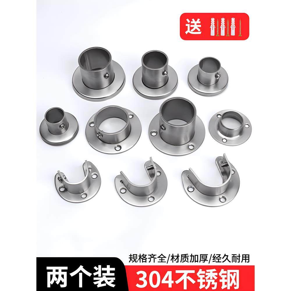 不锈钢圆管法兰座衣柜挂衣杆固定座毛巾杆底座衣通晾衣杆固定配件