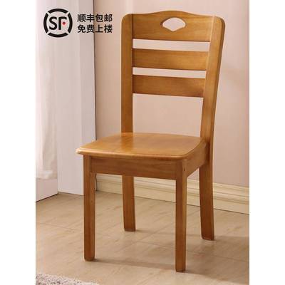 全实木餐椅家用餐桌椅子凳子简约现代中式麻将木头靠背椅餐厅酒店