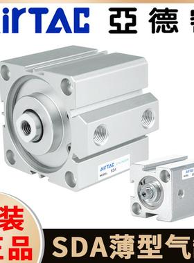 原装亚德客气动小型薄型气缸SDA20/25/32/40*5X10X15X30X35X50X75
