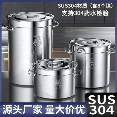 不锈钢米桶316食品级汤桶加厚304桶商用汤锅特厚卤肉桶储水桶80大