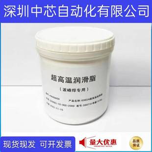 波峰焊回流焊 专用链条油 6006BD 耐高温600度 润滑脂6002A 原装