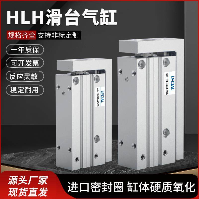 气动精密侧导轨HLH滑台气缸MXH6/10/16/20-5X10X15X20X255016-40S