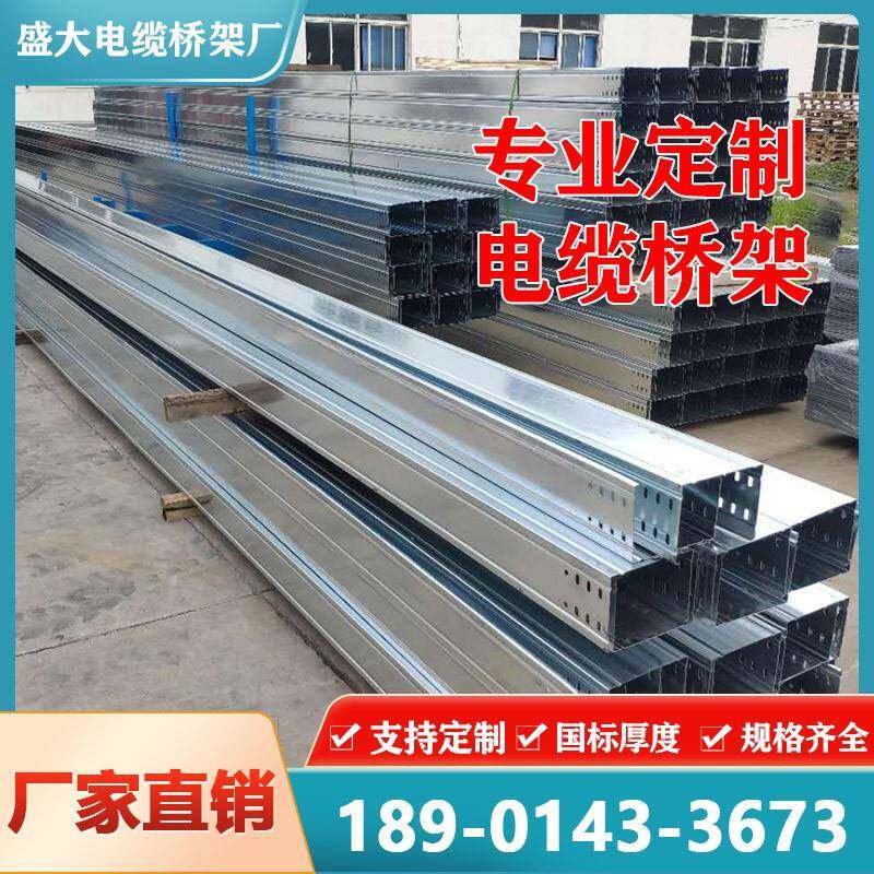 大跨距DJ型电缆桥架6/8米一根6000热浸镀锌喷塑不锈钢铝合金型材