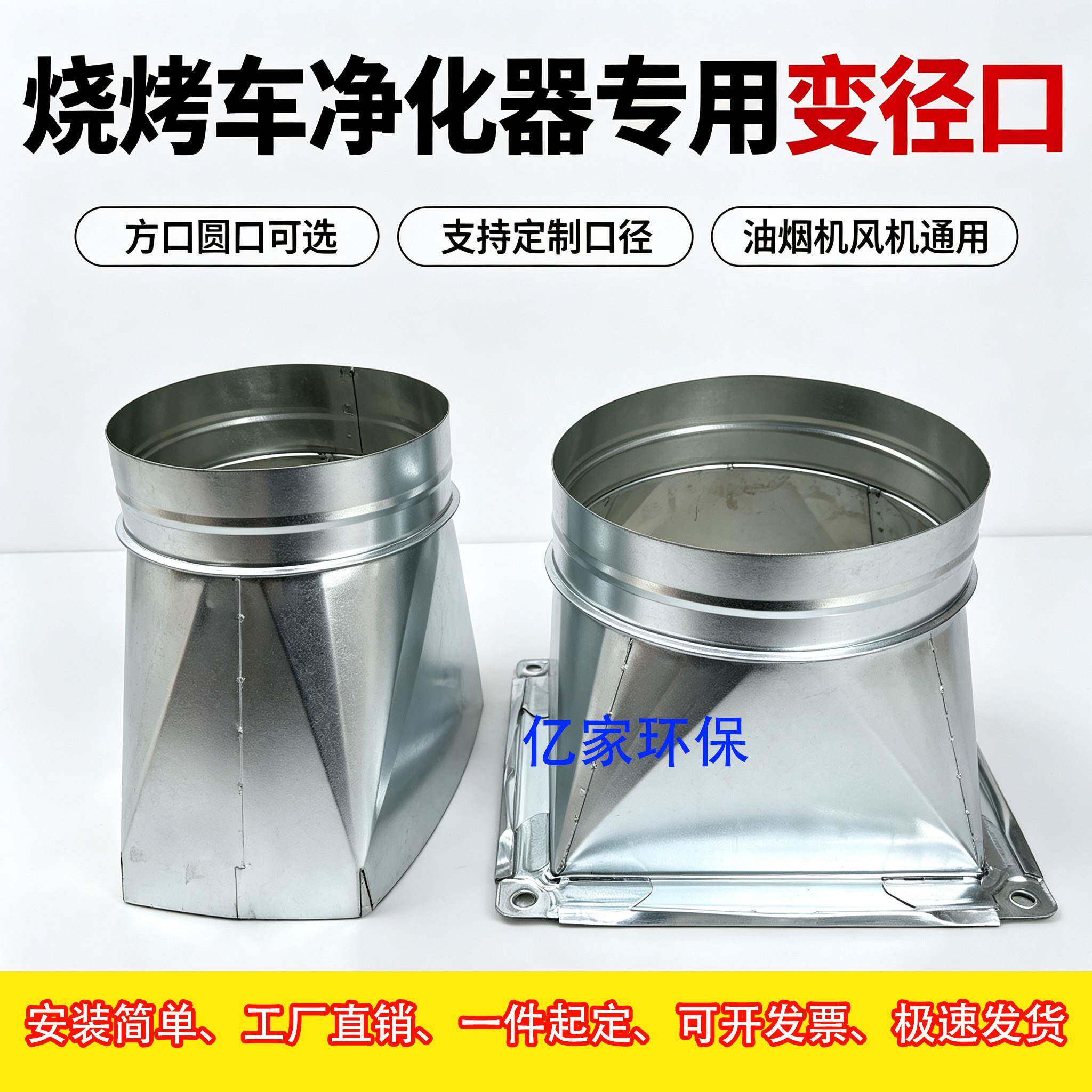 镀锌白铁皮天圆地方通风管道排风管不锈钢抽油烟机方变圆接口加工