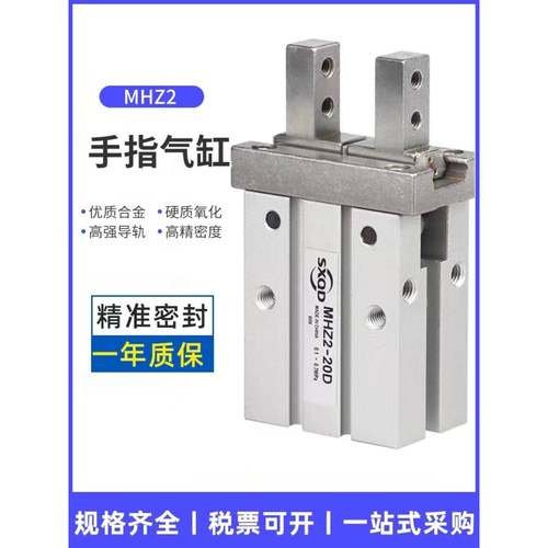 小型气动夹具平行夹爪手指气缸MHZ2-10D/MHZ2-16D行程加长20D/32D