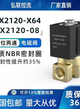 两位两通常闭电磁阀 VX2120-X64 08 2分 V2A102-03 AC220V DC24V