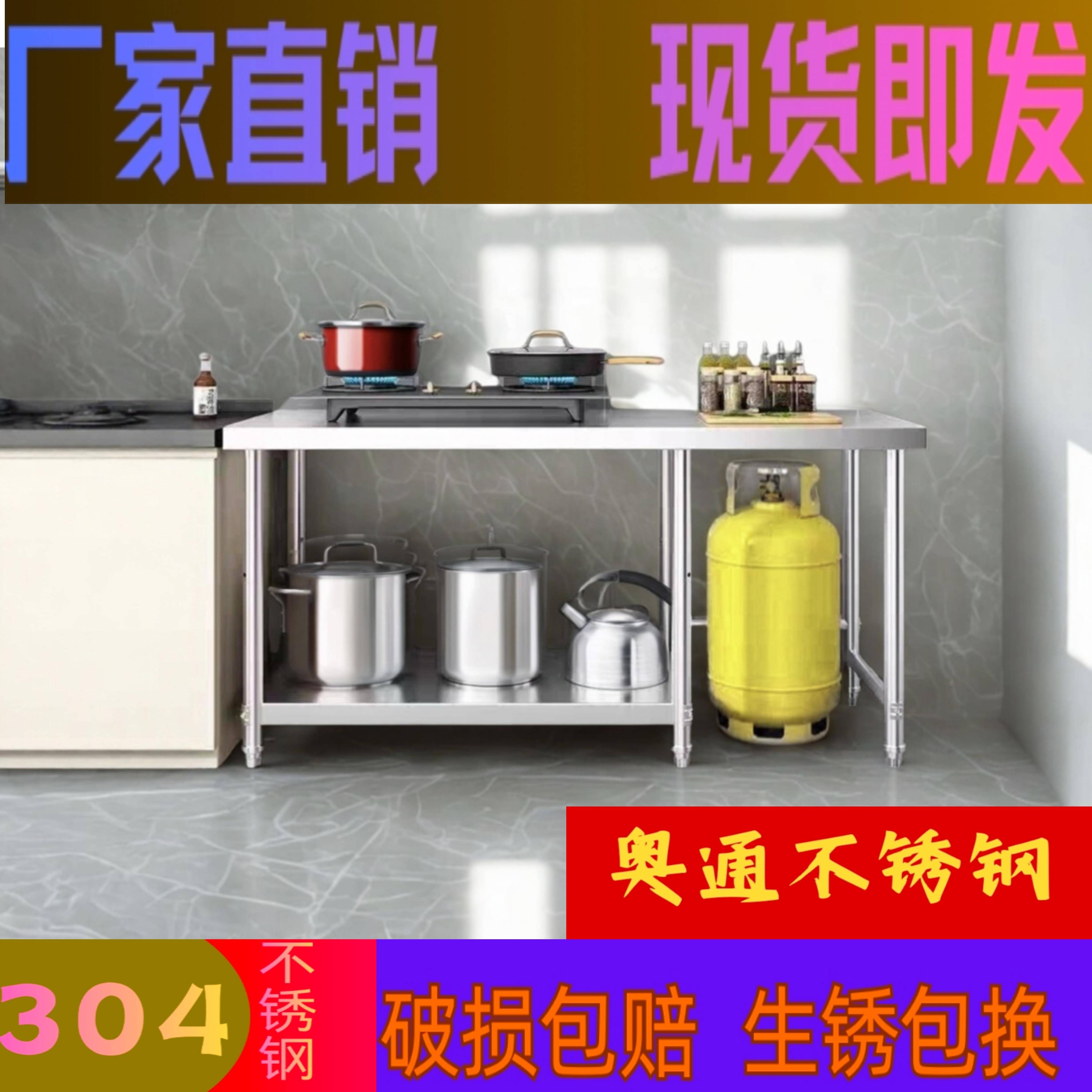 304不锈钢厨房灶台置物架子多层收纳工作台现货厂家直销定制打孔