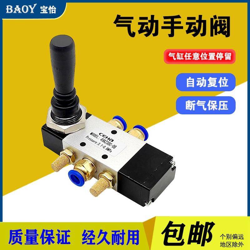 气动手动阀弹簧自动复位4HA230C-08换向阀扒胎机气缸控制手扳开关