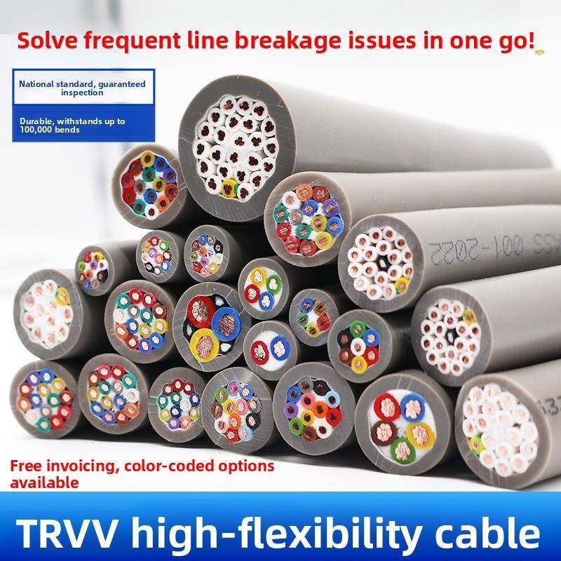 国标TRVV高柔性拖炼电缆2345678芯*0.3/0.5/0.75/1/1.5耐弯折耐油