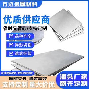 不锈铁板SUS420/430/410不锈钢板440C/420J2淬火高硬度不锈铁板材