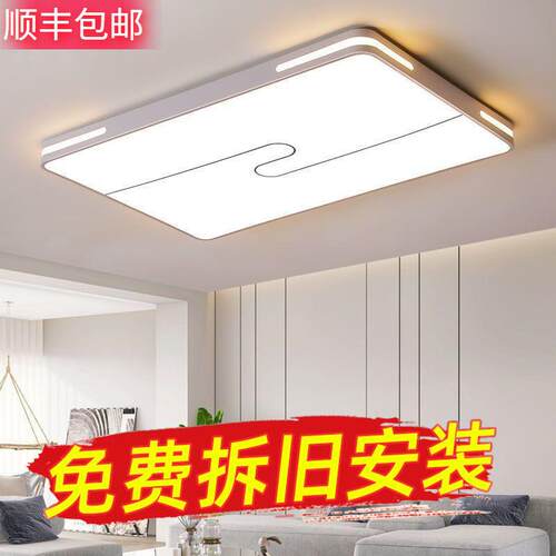 全屋中山灯具大气客厅主灯2025新款免费包安装拆旧LED吸顶卧室灯