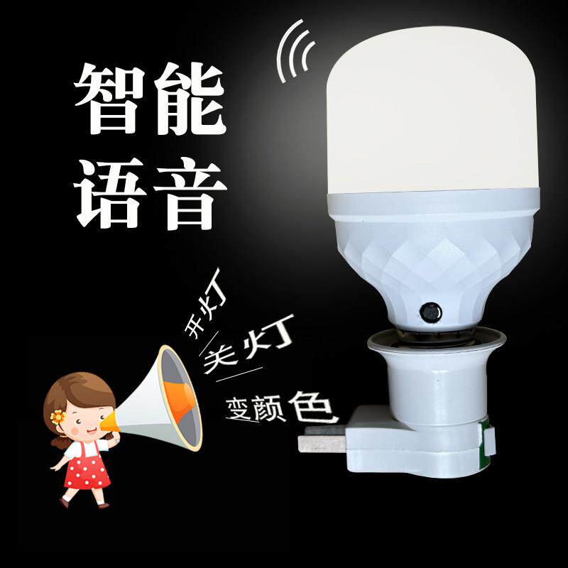 智能语音声控开灯关灯LED灯泡E27螺口球泡灯卧室家用节能灯照明