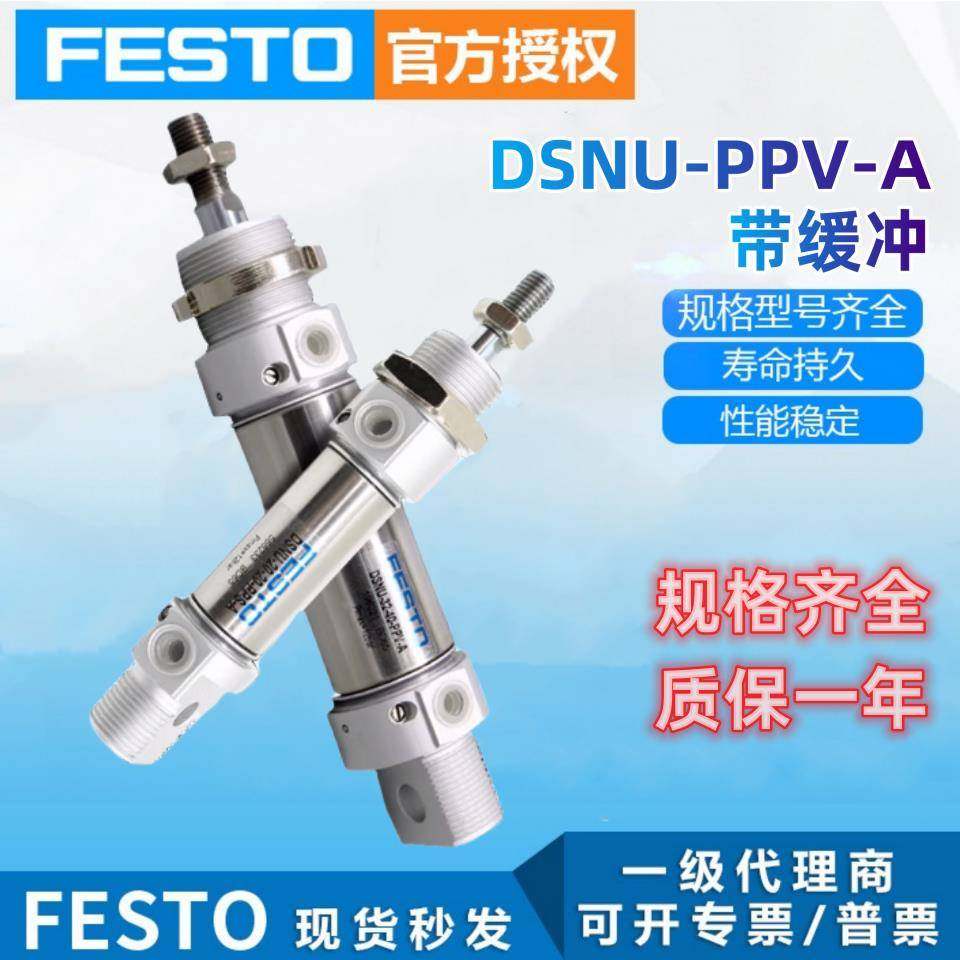 费斯托FESTO气缸DSNU-12-16-20-25-30-40/80/100/125/150-P-PPV-A