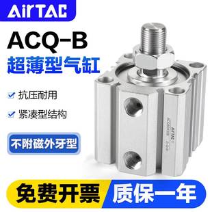 亚德客气动小型超薄气缸ACQ12X16X20X25X5X10X15X30X40X50B外牙型