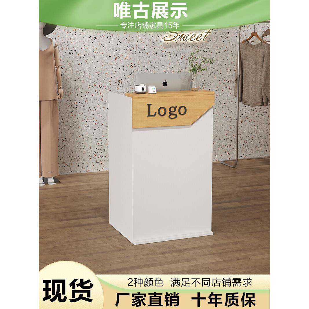 收银吧台简易服装店前台女装店小吧台柜台美容理发师前台