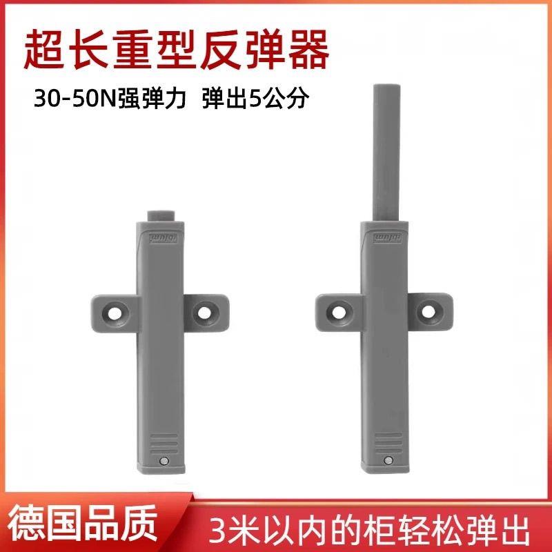 加长重型反弹器厨房大力弹力碰珠衣橱柜门按压式开关按弹器通用型