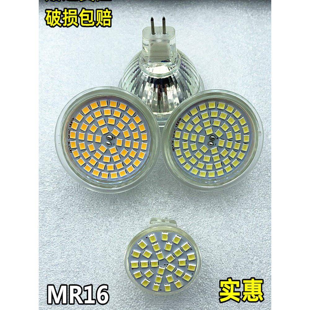 Led灯杯12V射灯Mr16Mr11灯泡节能灯泡吊灯筒灯孔灯Gu10光源220V