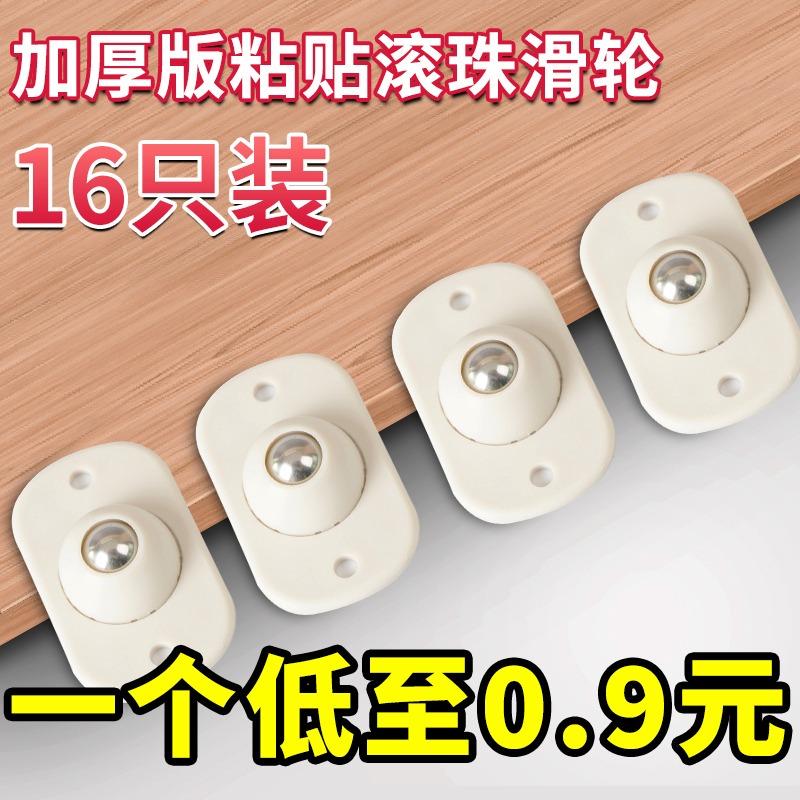万向轮滑轮底座滚珠式轮子可黏贴脚轮转椅家俱移动茶几托 托盘小
