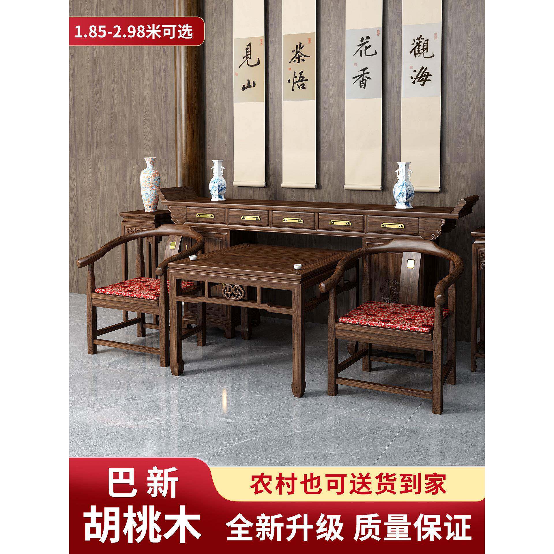 中堂六件套实木供桌新中式柜体条案神台农村堂屋八仙桌香案供奉柜