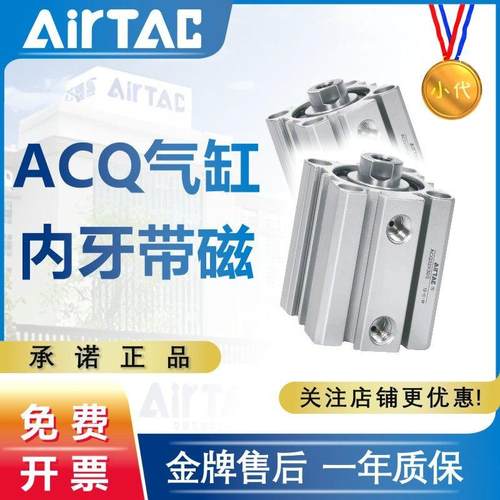 亚德客薄型气缸ACQ12/16/20/25/32/40/5/*10X15X20X30X40X50S带磁
