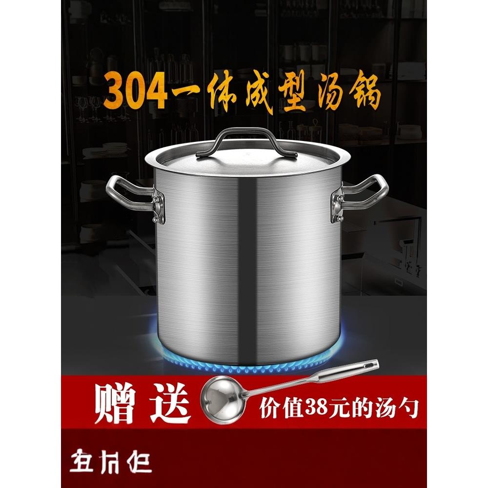 不锈钢汤桶304食品级商用大容量卤桶一体成型汤锅家用炖锅厚 汤桶