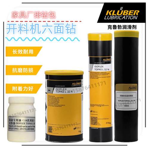 克鲁勃NBU152 ISOFLEX TOPAS L32N L32CN NB52低温六面钻包润滑脂