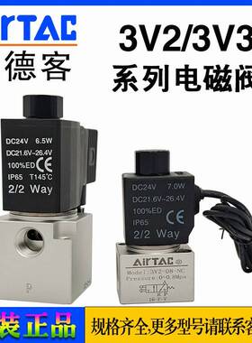 原装亚德客3V206NCB/3V208NCB/3V308NOB NCF 3V206NCBI真空电磁阀