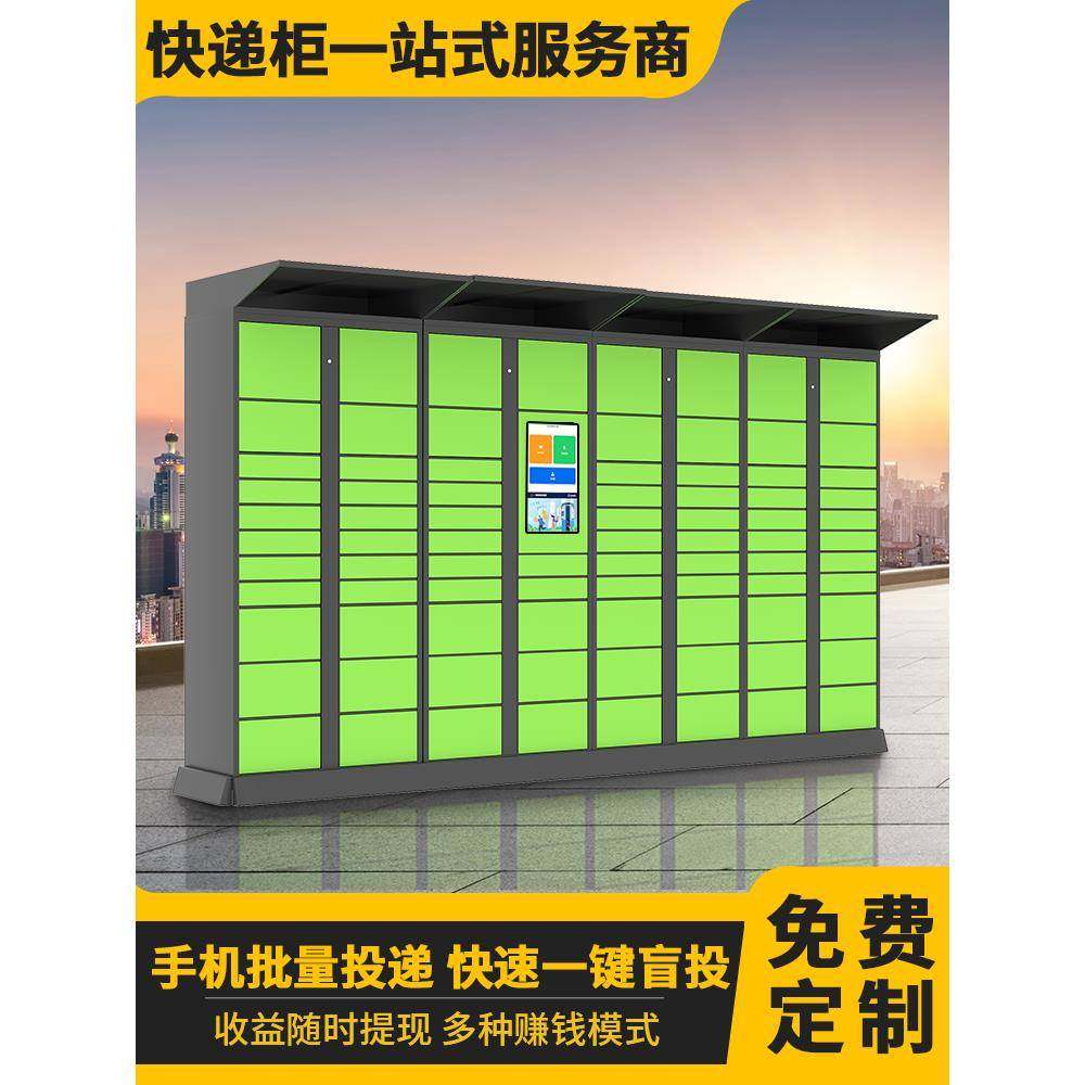 驿站快递柜智能快递柜菜鸟驿站储物柜小区自提柜寄存提取柜室外