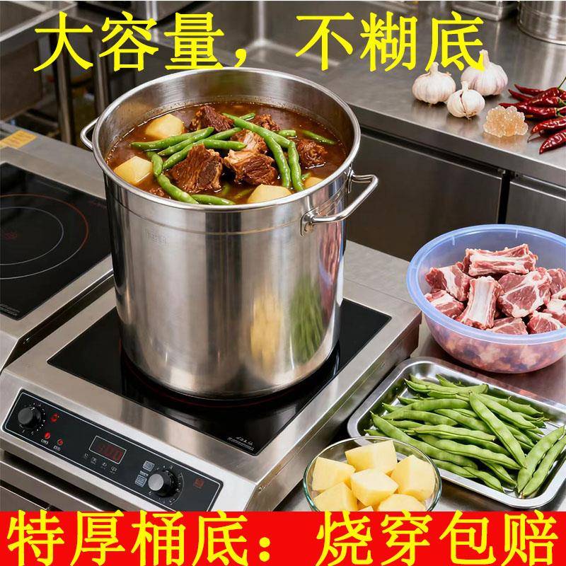 304不锈钢桶带盖食品级汤桶商用电磁炉专用汤锅50卤肉桶水桶储水
