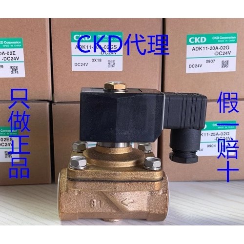 CKD电磁阀ADK11-10A-15A-20A-25A-02C-02E-02ES-03A-DC24V220V