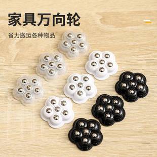 六滚珠滑轮万向轮免打孔粘贴式脚轮家具收纳箱移动小轮子垃圾