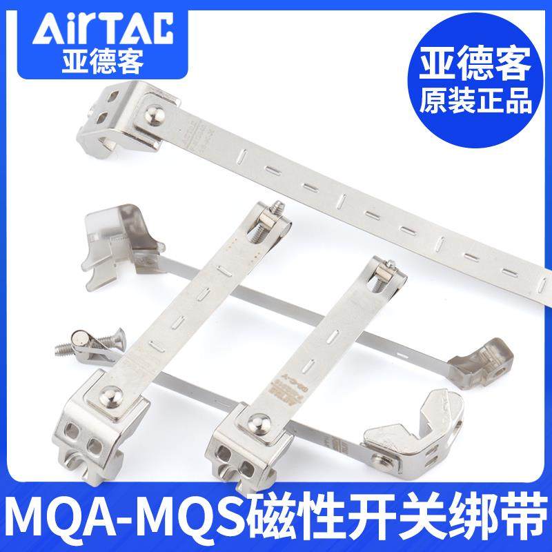 亚德客气缸磁性开 关感测器固定环绑带扎带F-MQS10/12/16/20/25/3