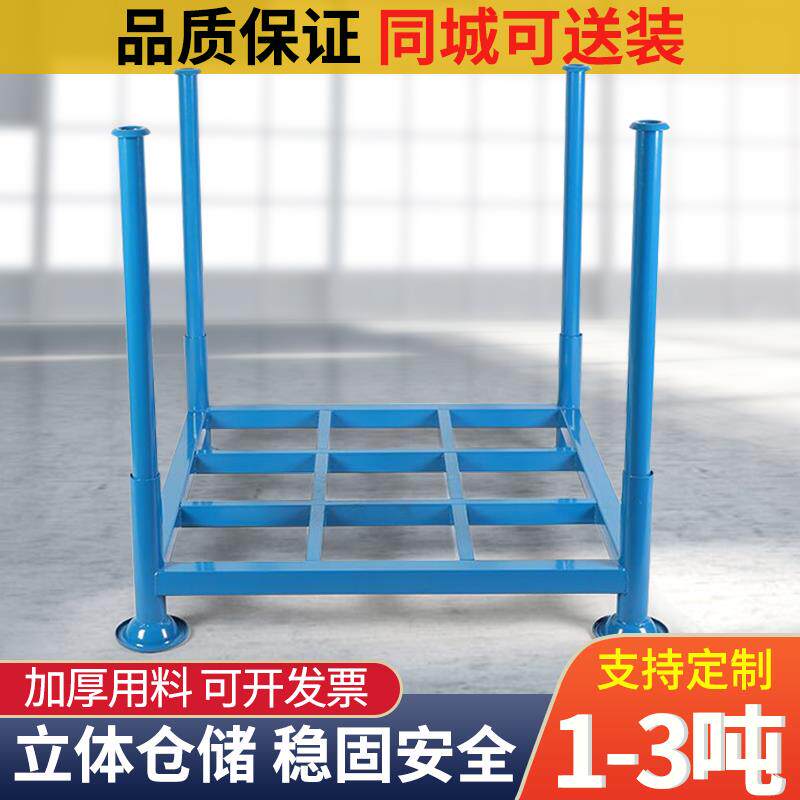 多功能插管堆垛架折叠可拆重型货架库房整理架仓储巧固架布料架