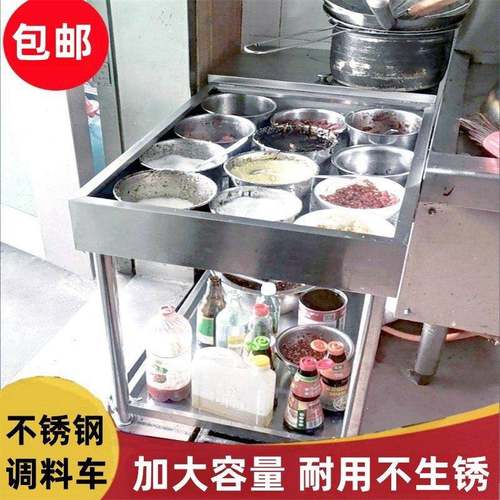 厨房移动调料车调料台火锅店调味缸饭店餐饮店夜市摆摊餐厅不锈钢