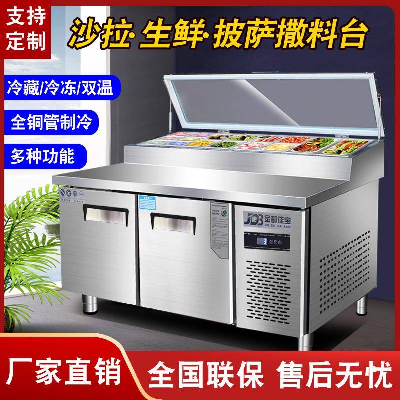 风冷沙拉台商用披萨撒料台冷藏开槽工作水果捞冰柜展示柜操作冰箱