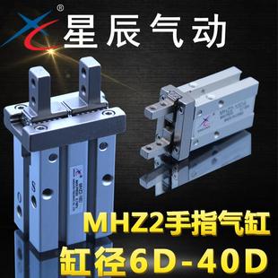 MHZJ2 MHZ2 星辰平行开 40D 闭手指气缸HFZ