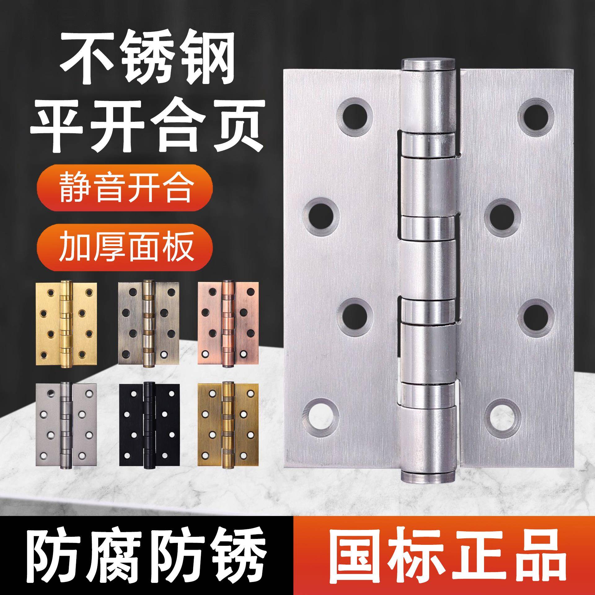 不锈钢平开合页加厚卧室静音折叠承重木门卫生间厕所门铰链大全
