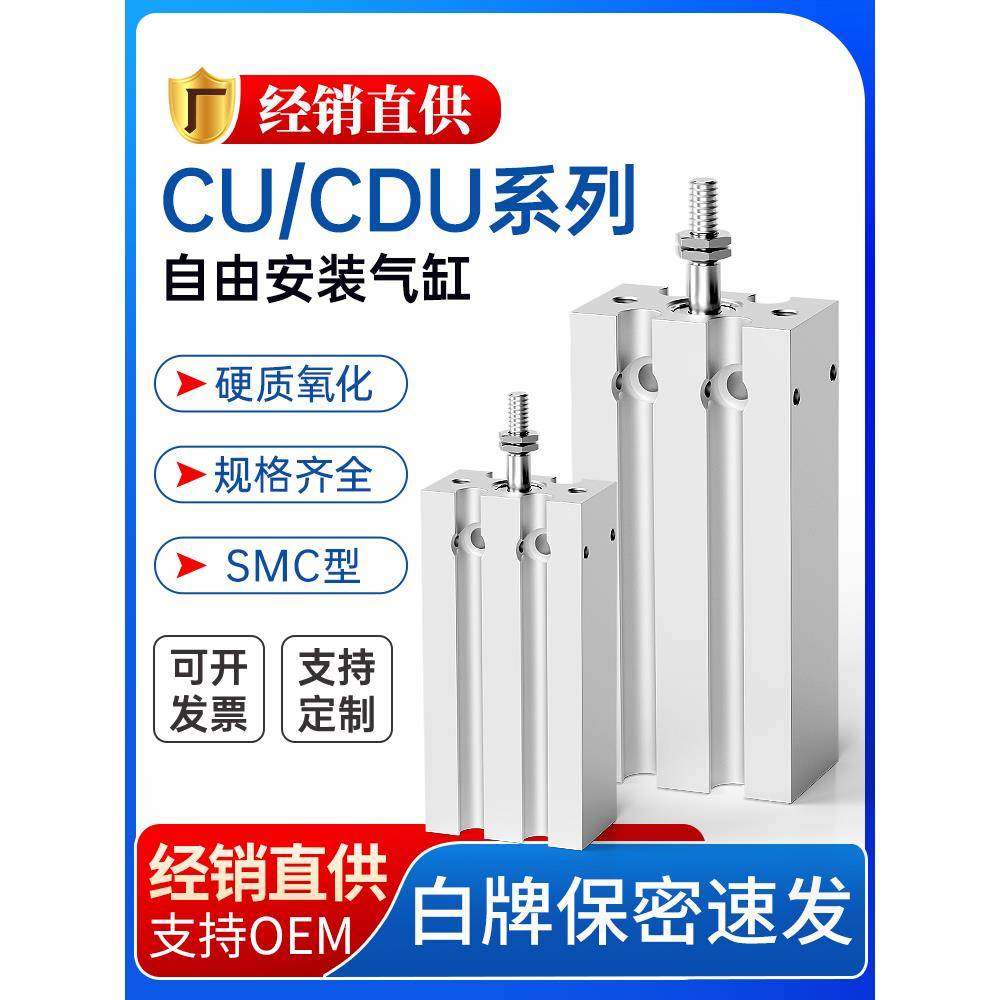 CDU自由安装气缸小型气动CU6/10/16/20/25/32-10*15*20*25*30*50