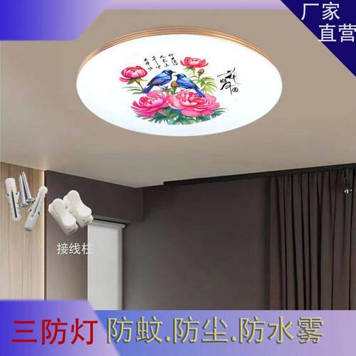 LED吸顶灯防尘防潮防蚊三防圆形走廊卫生间浴室阳台卧室厨卫灯