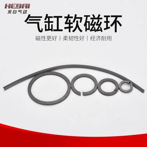 SC/MAL/SDA气缸专用磁环缸径32/40/50/63/80/100/125软磁条磁