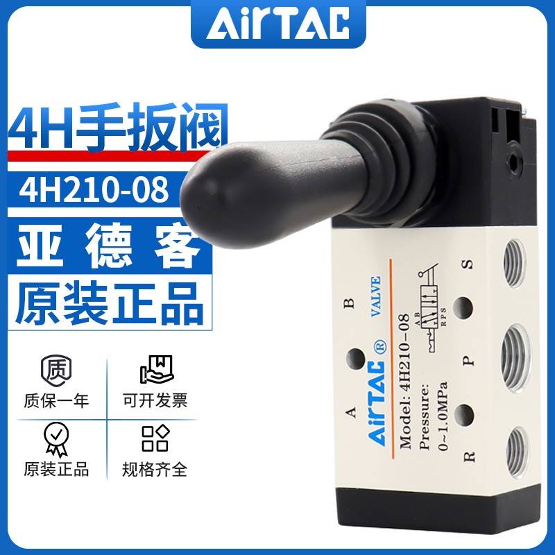 亚德客气动手动手扳阀4H210-08换向4H310-10控制气阀开关机械阀门