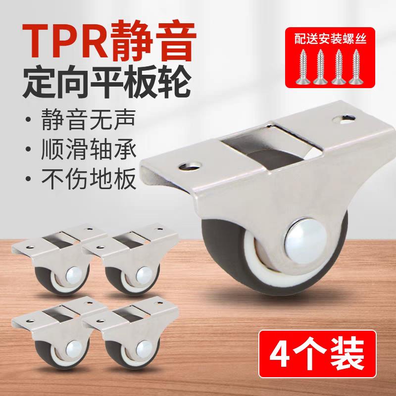 TPR静音万向轮轮子1寸榻榻米抽屉直线轮带轴承软橡胶定向滑轮