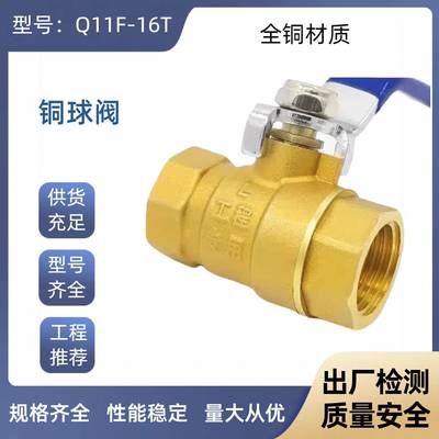上海冠龙铜球阀Q11F-16T螺纹铜球阀沃茨