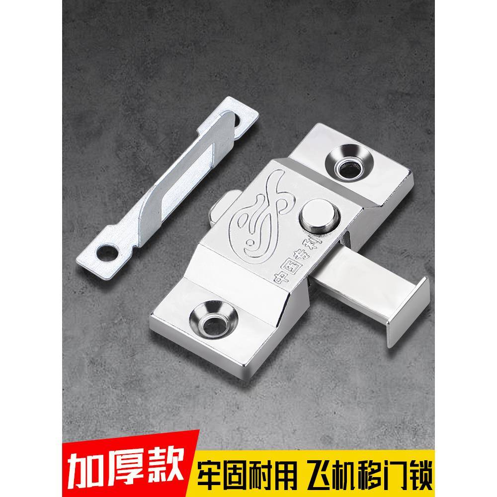 移门卡扣加厚弹簧插销锁通用平移窗户塑钢铝合金门窗防盗中间锁扣