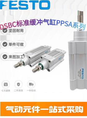 FESTO原装气缸DSBC-32-25-40-50-63-80-100-125-150-200-PPSA-N3