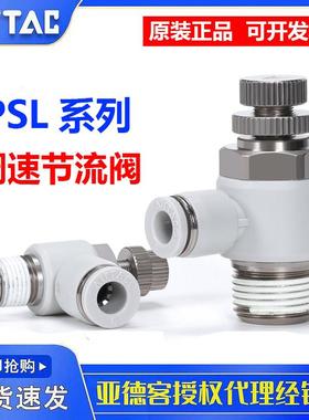 亚德客气缸调速节流阀接头ASL/PSL4 6 8 10-M5/01/0203AB