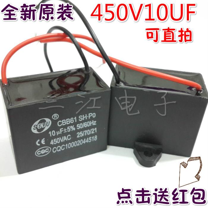 CBB61发电机风扇油烟机电容器10/12/14/15/16/18/20/25uf吊扇450V