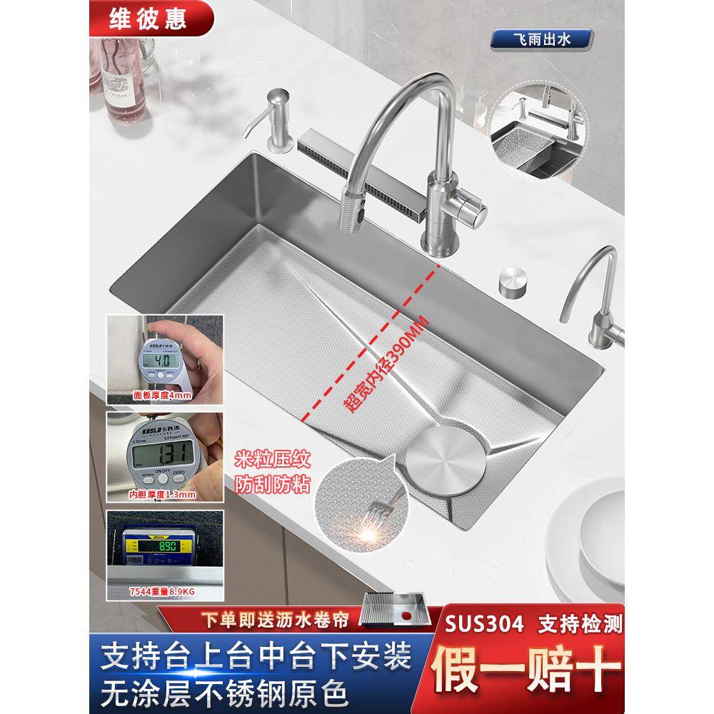 窄边Sus304不锈钢原色大单槽米胶囊压花家庭厨房手工水槽下柜台蔬