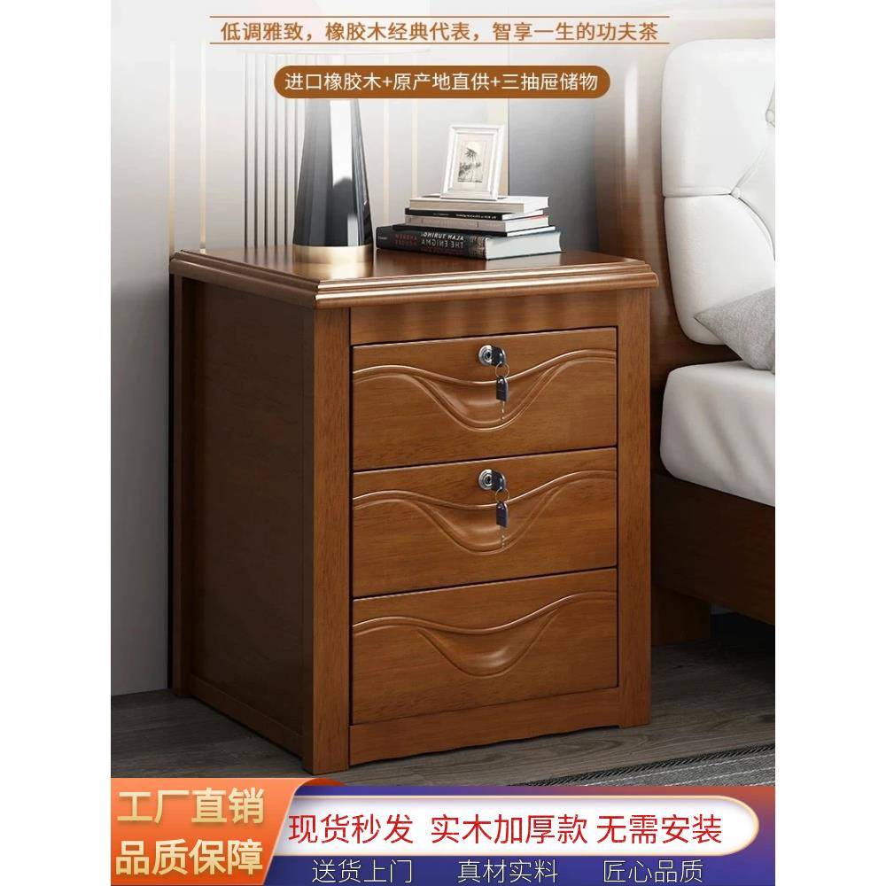床头柜实木带锁简约现代复古床边储物柜简约现代大容量胡桃色三抽