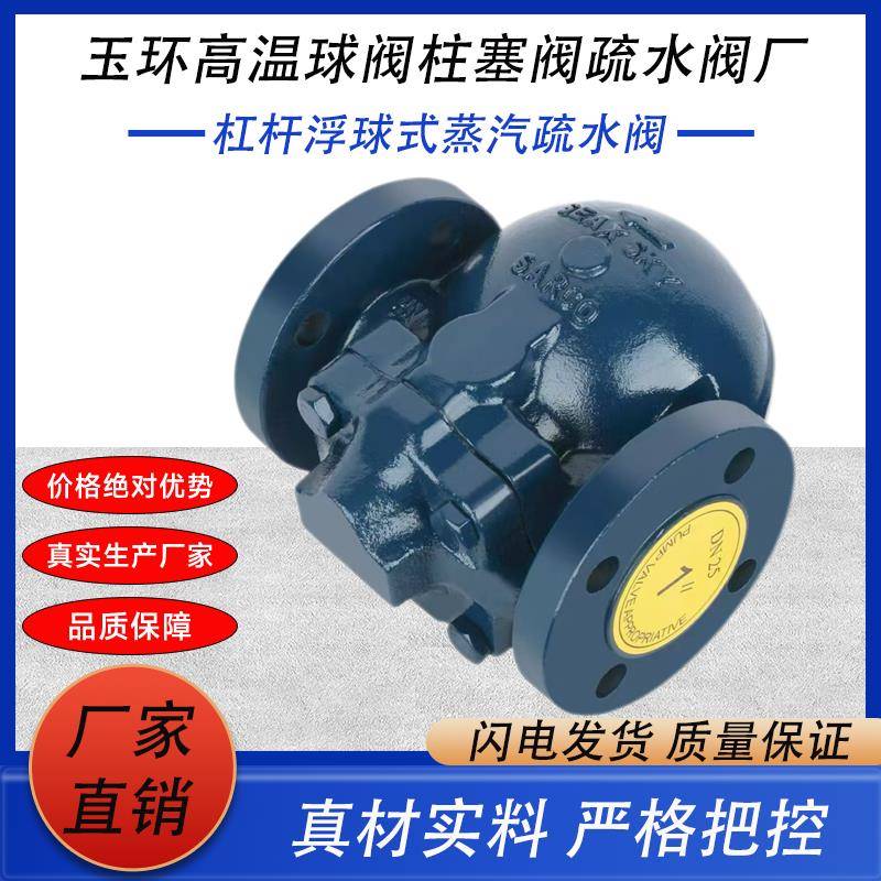 FT44/14H斯派莎克型大排量蒸汽法兰杠杆浮球式疏水阀不锈钢疏水器